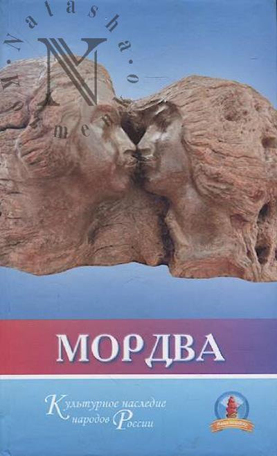Mordva