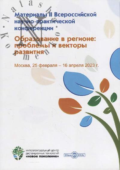 Obrazovanie v regione