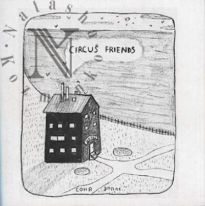 Epple Sonia. Circus friends