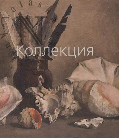 Kollektsiia