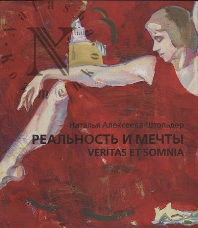 Real'nost' i mechty
