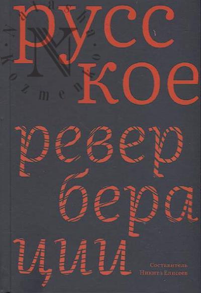 Russkoe