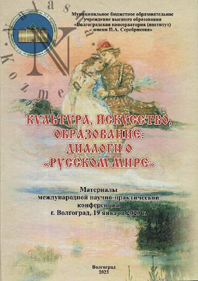 Kul'tura, iskusstvo, obrazovanie