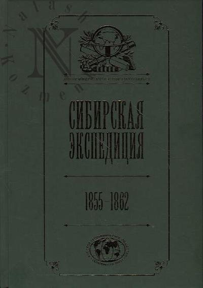 . Sibirskaia entsiklopediia RGO