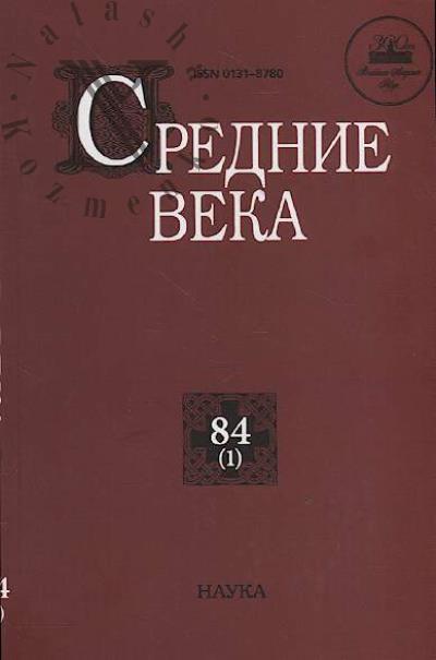 Srednie veka