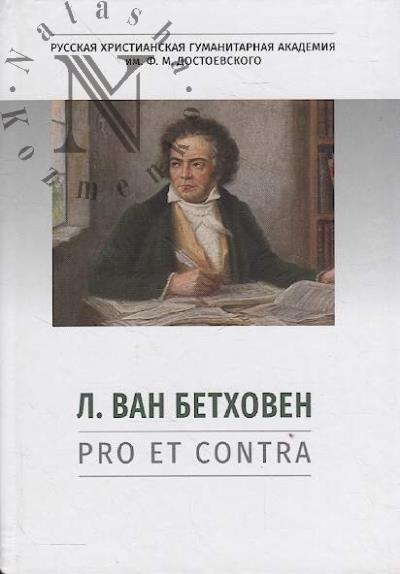 L. van Betkhoven