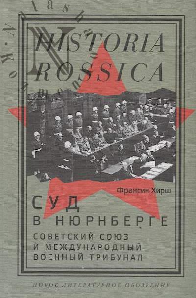 Khirsh F. Sud v Niurnberge