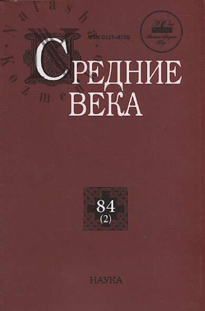 Srednie veka