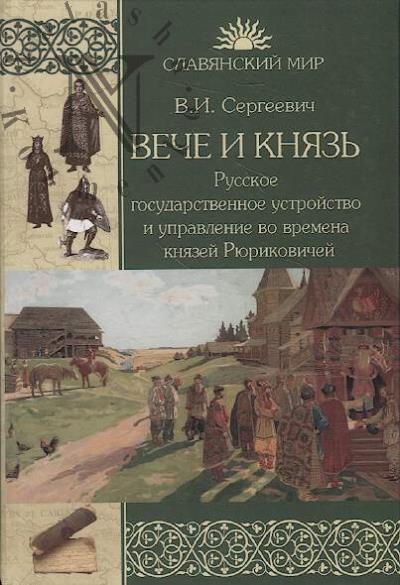 Makhmud Saba. Politika blagochestiia