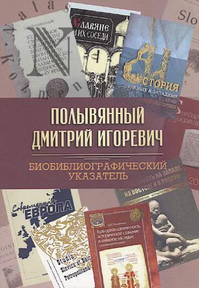 Polyviannyi Dmitrii Igorevich