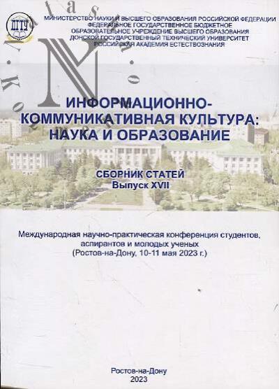 Informatsionno-kommunikativnaia kul'tura