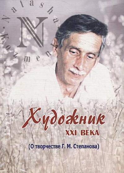 Kataeva Larisa. Khudozhnik XXI veka