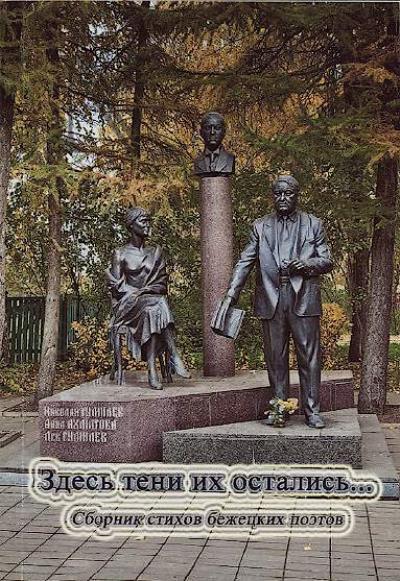 Tverskoi krai.