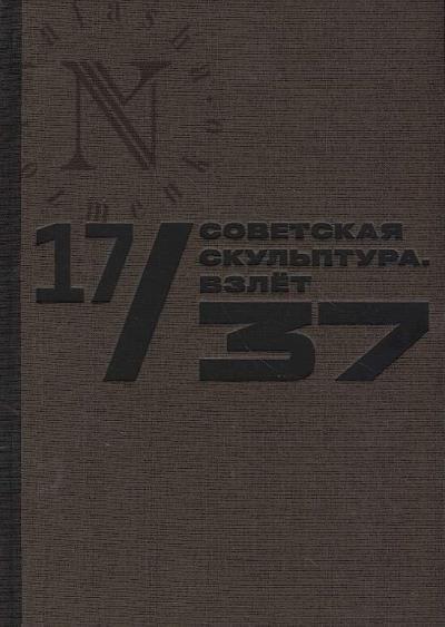 17/37.