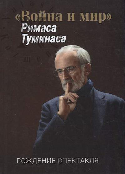 "Voina i mir" Rimasa Tuminasa.