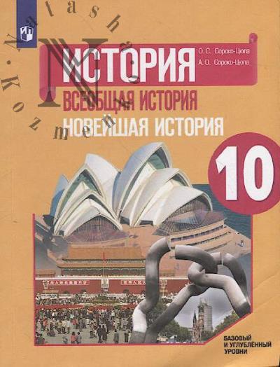 Soroko-Tsiupa O.S. Istoriia.