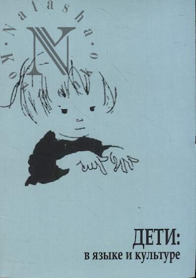 Дети