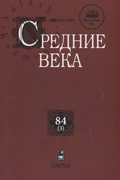 Srednie veka