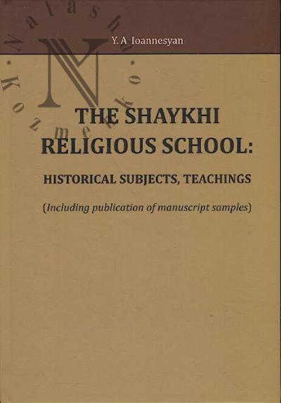 Ioannesyan Y.A. The Shaykhi religious school