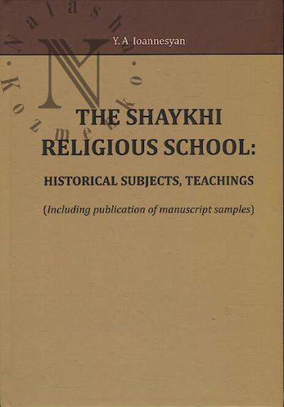 Ioannesyan Y.A. The Shaykhi religious school