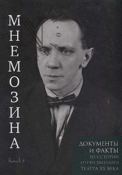 Mnemozina.