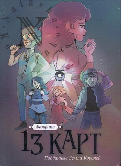 13 карт.