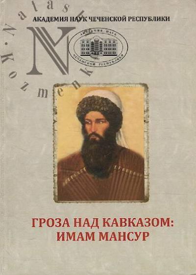 Groza nad Kavkazom