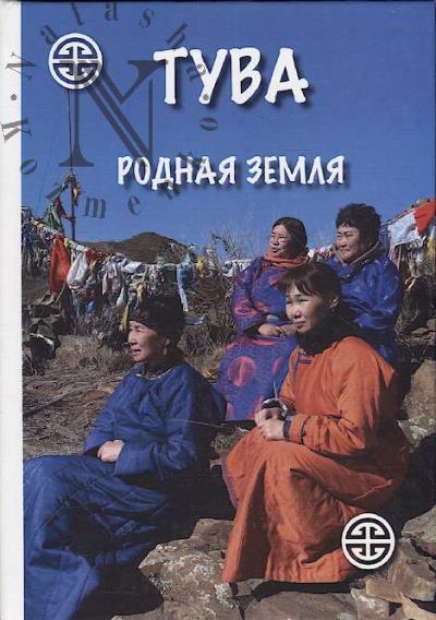 Tuva
