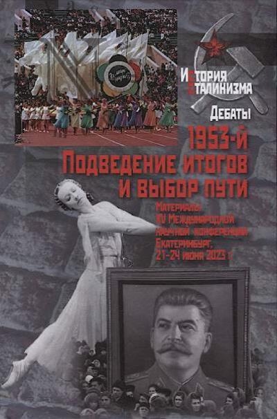 1953-i.