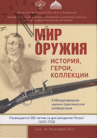 Mir oruzhiia