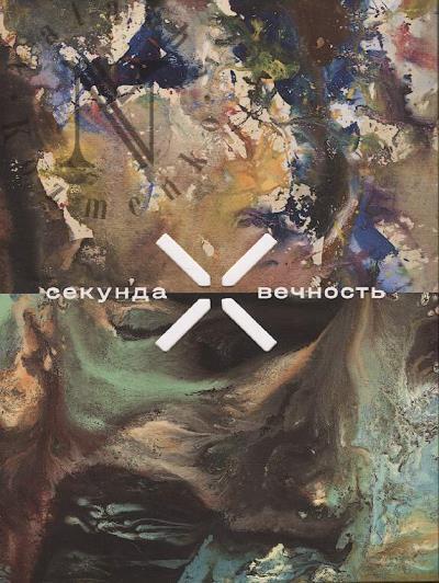 Зверев / Михнов-Войтенко
