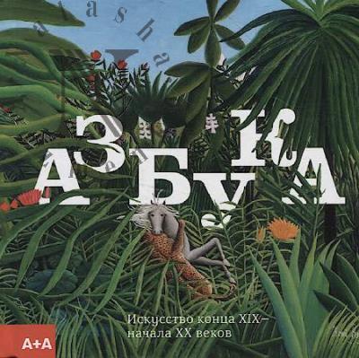 Azbuka.
