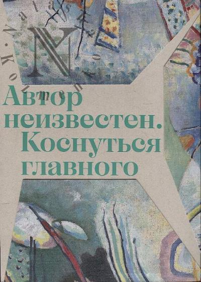 Avtor neizvesten.