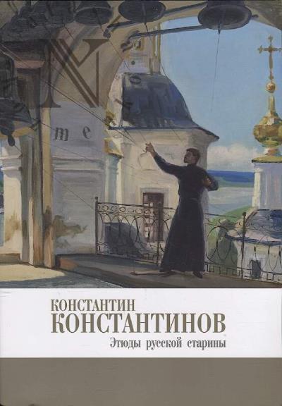 Konstantin Konstantinov.
