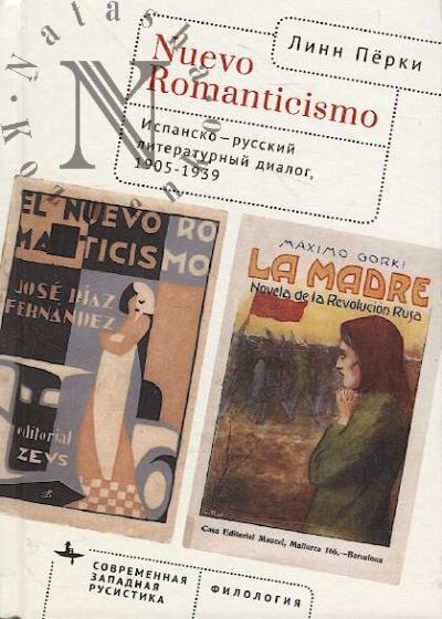 Perki Linn. Nuevo Romanticismo.