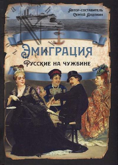 Emigratsiia.
