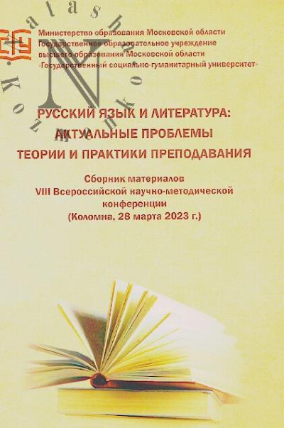 Русский язык и литература