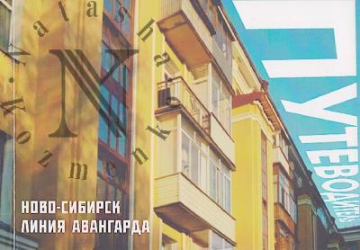 Novo-Sibirsk