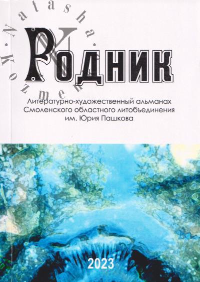 Rodnik