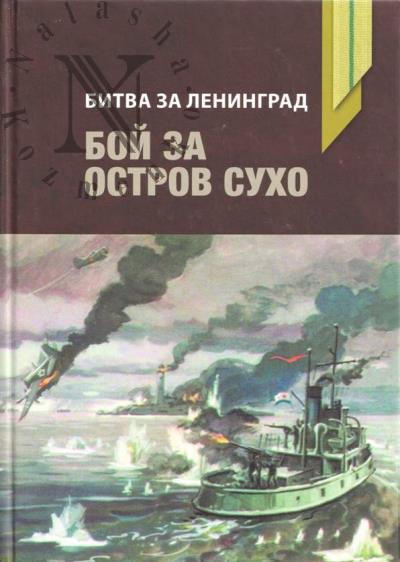 Bitva za Leningrad.