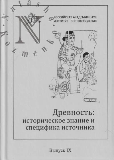 Drevnost'