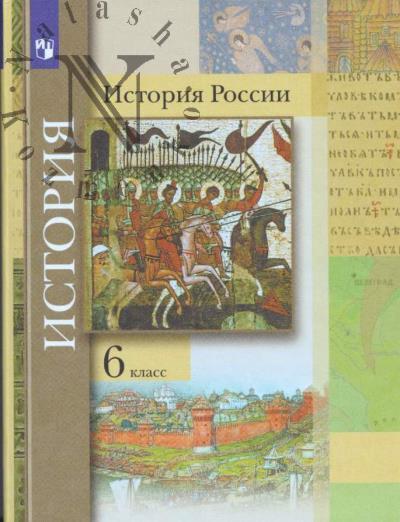 Istoriia Rossii