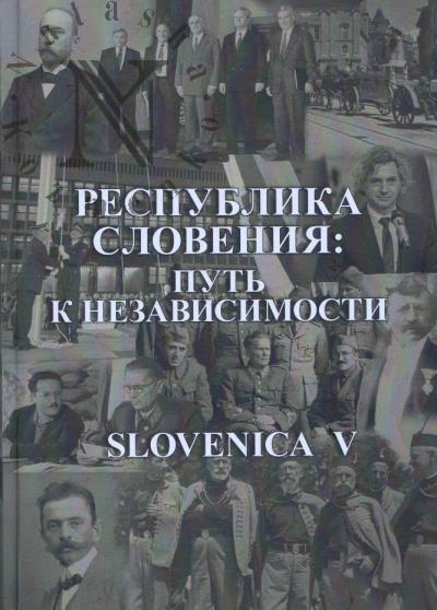 SLOVENICA.