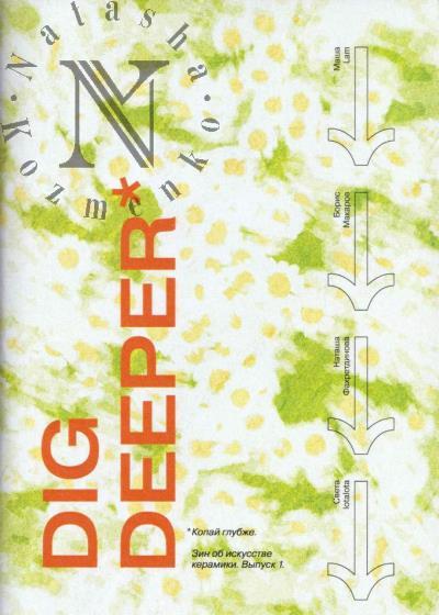 Voronina Anastasiia. DIG DEEPER