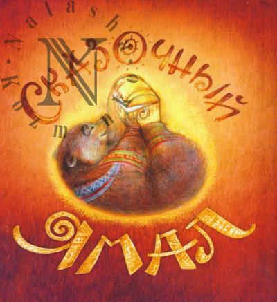 Skazochnyi Iamal