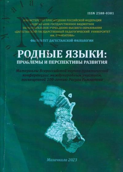Rodnye iazyki