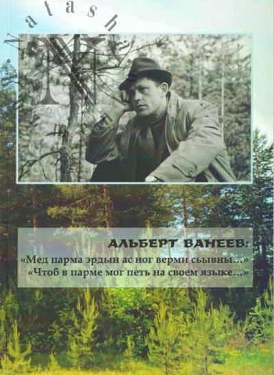 Al'bert Vaneev