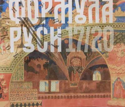 Formula Rusi 17/20