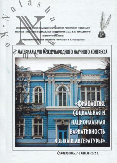 Филология.