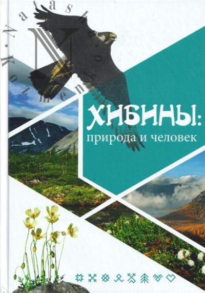 Khibiny